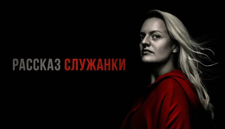 Постер «Сезон 3»